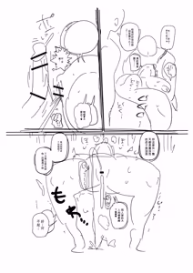 Page 329 of Komochi Tsuma no Arai-san | 带娃人妻新井小姐 - preview thumbnail