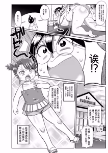 Page 71 of Komochi Tsuma no Arai-san | 带娃人妻新井小姐 - preview thumbnail