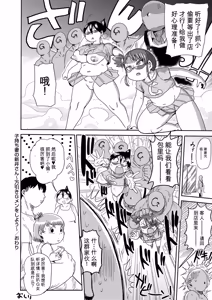 Page 89 of Komochi Tsuma no Arai-san | 带娃人妻新井小姐 - preview thumbnail