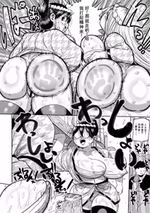 Page 97 of Komochi Tsuma no Arai-san | 带娃人妻新井小姐 - preview thumbnail