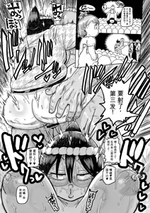 Page 100 of Komochi Tsuma no Arai-san | 带娃人妻新井小姐 - preview thumbnail