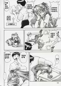 Page 13 of ASUKA TRIAL - preview thumbnail