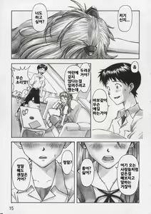 Page 14 of ASUKA TRIAL - preview thumbnail