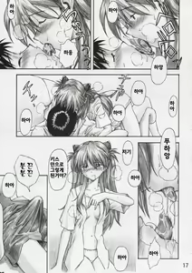 Page 16 of ASUKA TRIAL - preview thumbnail