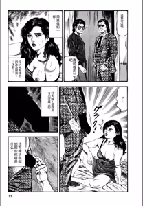 Page 101 of Syoujozuma Kutujoku no Ijoutaiken - preview thumbnail