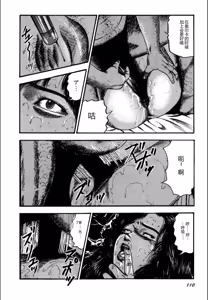 Page 112 of Syoujozuma Kutujoku no Ijoutaiken - preview thumbnail