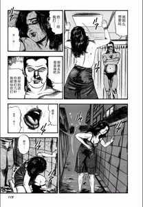Page 117 of Syoujozuma Kutujoku no Ijoutaiken - preview thumbnail