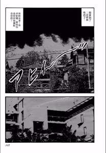 Page 119 of Syoujozuma Kutujoku no Ijoutaiken - preview thumbnail