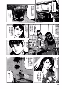 Page 12 of Syoujozuma Kutujoku no Ijoutaiken - preview thumbnail