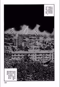 Page 137 of Syoujozuma Kutujoku no Ijoutaiken - preview thumbnail