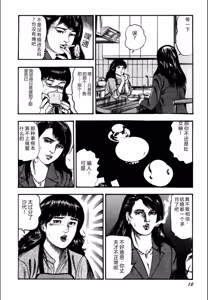 Page 14 of Syoujozuma Kutujoku no Ijoutaiken - preview thumbnail