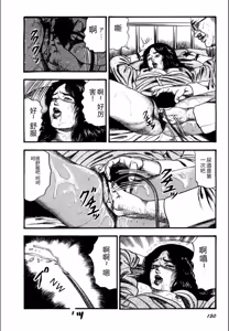 Page 152 of Syoujozuma Kutujoku no Ijoutaiken - preview thumbnail