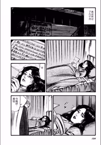Page 156 of Syoujozuma Kutujoku no Ijoutaiken - preview thumbnail