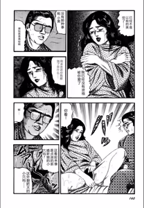 Page 162 of Syoujozuma Kutujoku no Ijoutaiken - preview thumbnail