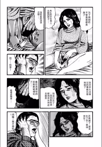 Page 163 of Syoujozuma Kutujoku no Ijoutaiken - preview thumbnail