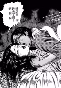 Page 167 of Syoujozuma Kutujoku no Ijoutaiken - preview thumbnail