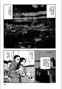 Page 169 of Syoujozuma Kutujoku no Ijoutaiken - preview thumbnail