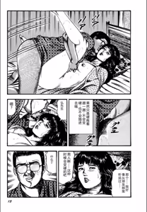 Page 17 of Syoujozuma Kutujoku no Ijoutaiken - preview thumbnail