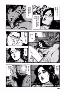 Page 176 of Syoujozuma Kutujoku no Ijoutaiken - preview thumbnail