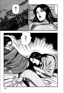 Page 177 of Syoujozuma Kutujoku no Ijoutaiken - preview thumbnail