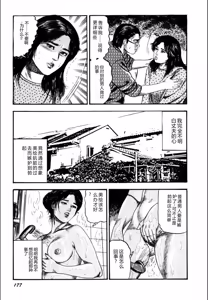 Page 179 of Syoujozuma Kutujoku no Ijoutaiken - preview thumbnail
