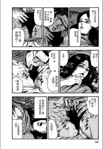 Page 184 of Syoujozuma Kutujoku no Ijoutaiken - preview thumbnail