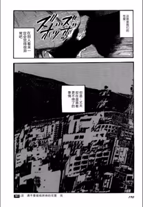 Page 192 of Syoujozuma Kutujoku no Ijoutaiken - preview thumbnail