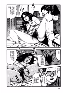Page 200 of Syoujozuma Kutujoku no Ijoutaiken - preview thumbnail