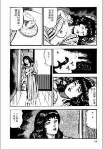 Page 20 of Syoujozuma Kutujoku no Ijoutaiken - preview thumbnail