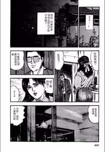 Page 202 of Syoujozuma Kutujoku no Ijoutaiken - preview thumbnail