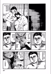 Page 203 of Syoujozuma Kutujoku no Ijoutaiken - preview thumbnail