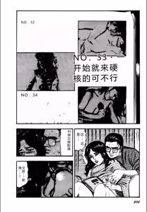 Page 204 of Syoujozuma Kutujoku no Ijoutaiken - preview thumbnail