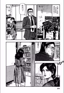 Page 208 of Syoujozuma Kutujoku no Ijoutaiken - preview thumbnail