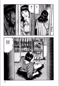 Page 21 of Syoujozuma Kutujoku no Ijoutaiken - preview thumbnail