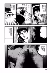 Page 22 of Syoujozuma Kutujoku no Ijoutaiken - preview thumbnail