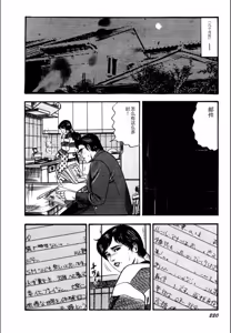 Page 222 of Syoujozuma Kutujoku no Ijoutaiken - preview thumbnail