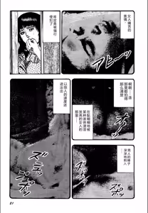 Page 23 of Syoujozuma Kutujoku no Ijoutaiken - preview thumbnail