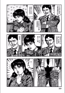Page 232 of Syoujozuma Kutujoku no Ijoutaiken - preview thumbnail