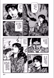 Page 233 of Syoujozuma Kutujoku no Ijoutaiken - preview thumbnail