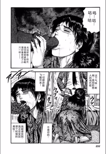 Page 234 of Syoujozuma Kutujoku no Ijoutaiken - preview thumbnail