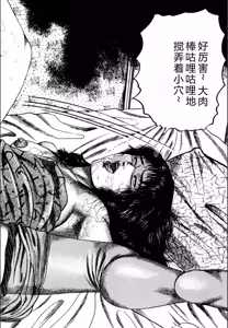Page 238 of Syoujozuma Kutujoku no Ijoutaiken - preview thumbnail
