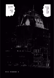 Page 240 of Syoujozuma Kutujoku no Ijoutaiken - preview thumbnail