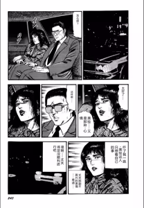 Page 245 of Syoujozuma Kutujoku no Ijoutaiken - preview thumbnail