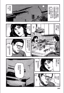 Page 250 of Syoujozuma Kutujoku no Ijoutaiken - preview thumbnail