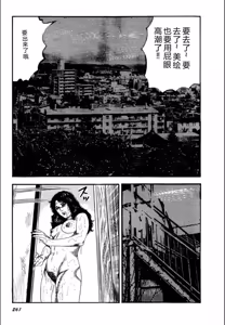 Page 263 of Syoujozuma Kutujoku no Ijoutaiken - preview thumbnail