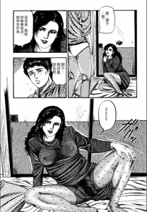 Page 272 of Syoujozuma Kutujoku no Ijoutaiken - preview thumbnail