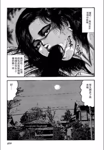 Page 281 of Syoujozuma Kutujoku no Ijoutaiken - preview thumbnail
