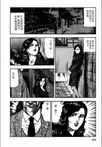 Page 282 of Syoujozuma Kutujoku no Ijoutaiken - preview thumbnail