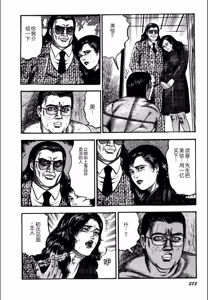 Page 284 of Syoujozuma Kutujoku no Ijoutaiken - preview thumbnail