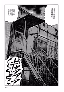 Page 285 of Syoujozuma Kutujoku no Ijoutaiken - preview thumbnail